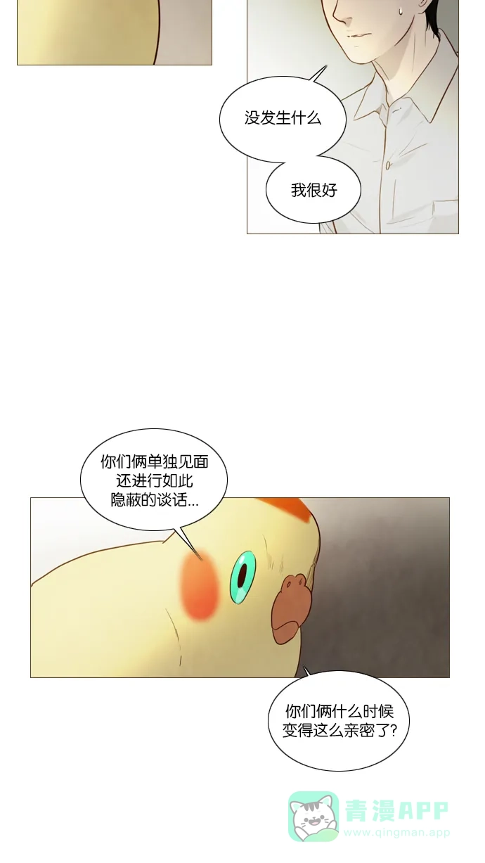 第105话-冬之森-COSMOS（第13张）