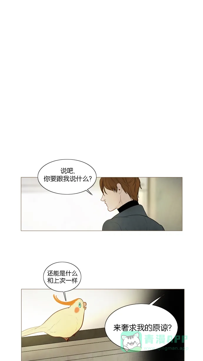 第105话-冬之森-COSMOS（第18张）