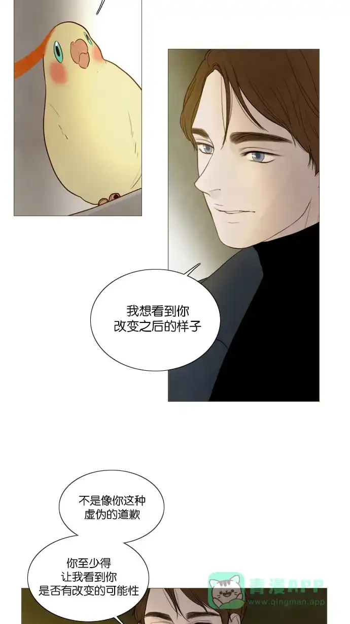 第105话-冬之森-COSMOS（第26张）