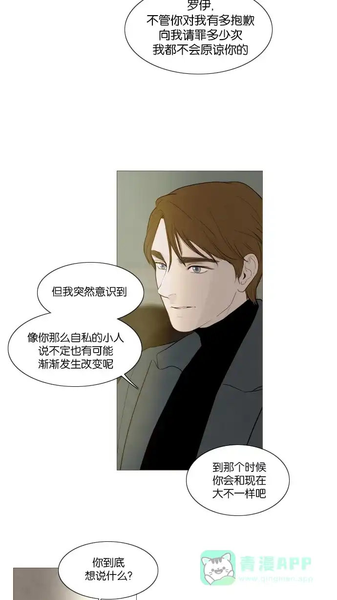 第105话-冬之森-COSMOS（第25张）