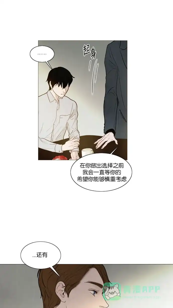 第105话-冬之森-COSMOS（第4张）