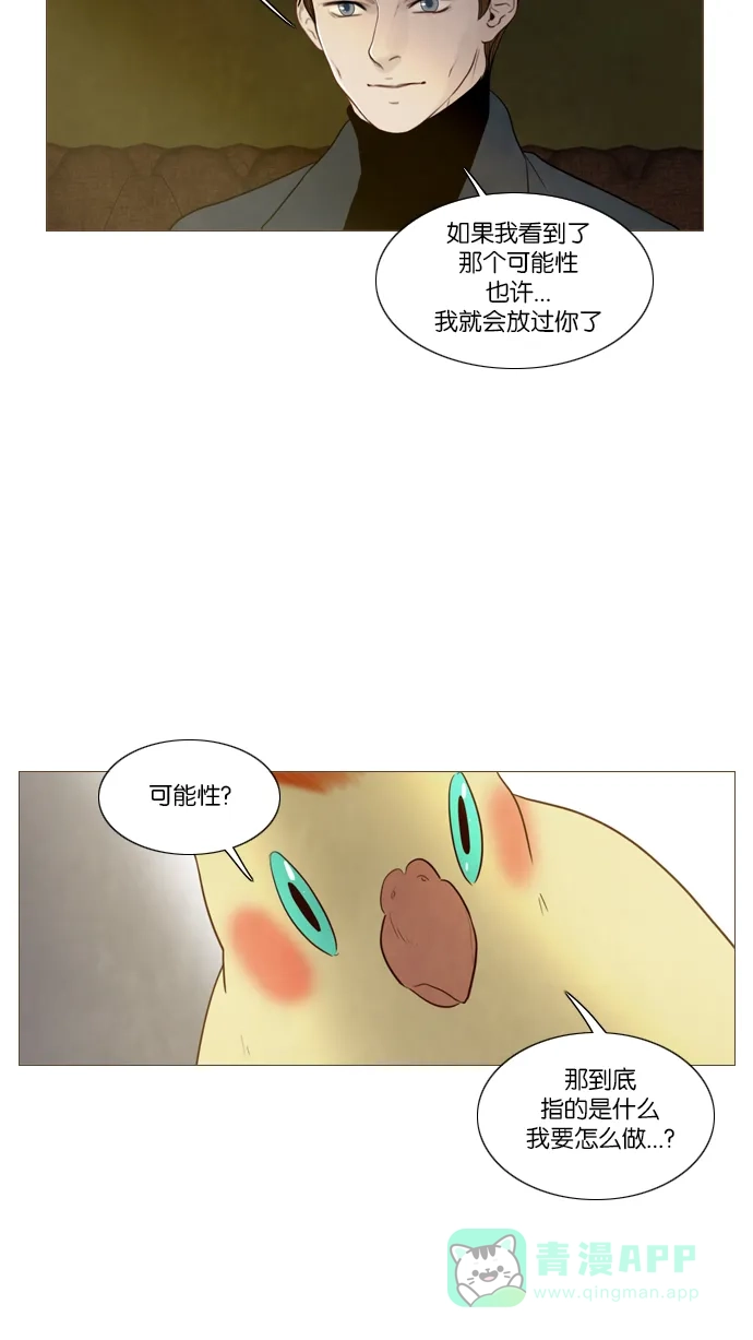 第105话-冬之森-COSMOS（第27张）