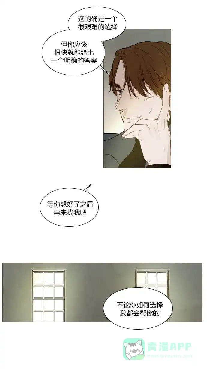 第105话-冬之森-COSMOS（第3张）