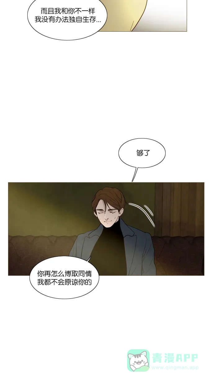 第105话-冬之森-COSMOS（第21张）