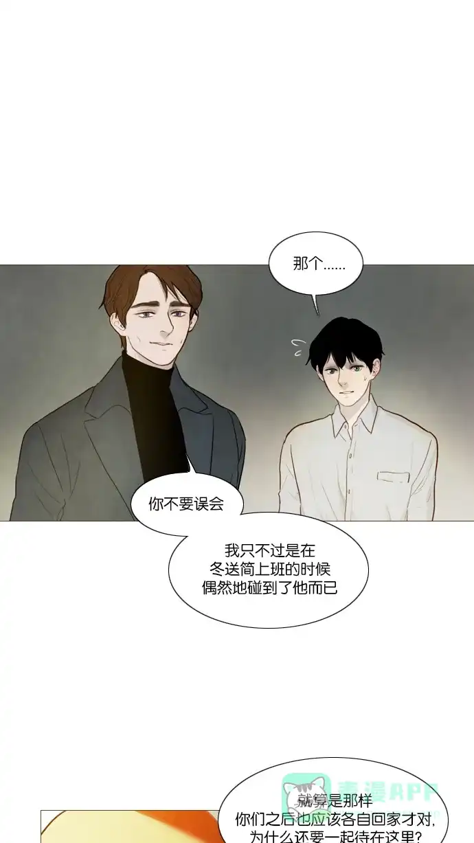 第105话-冬之森-COSMOS（第14张）