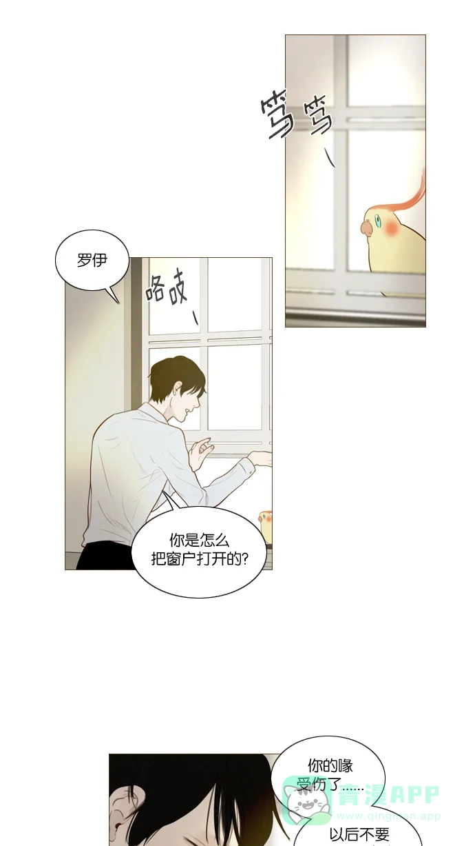第106话-冬之森-COSMOS（第5张）