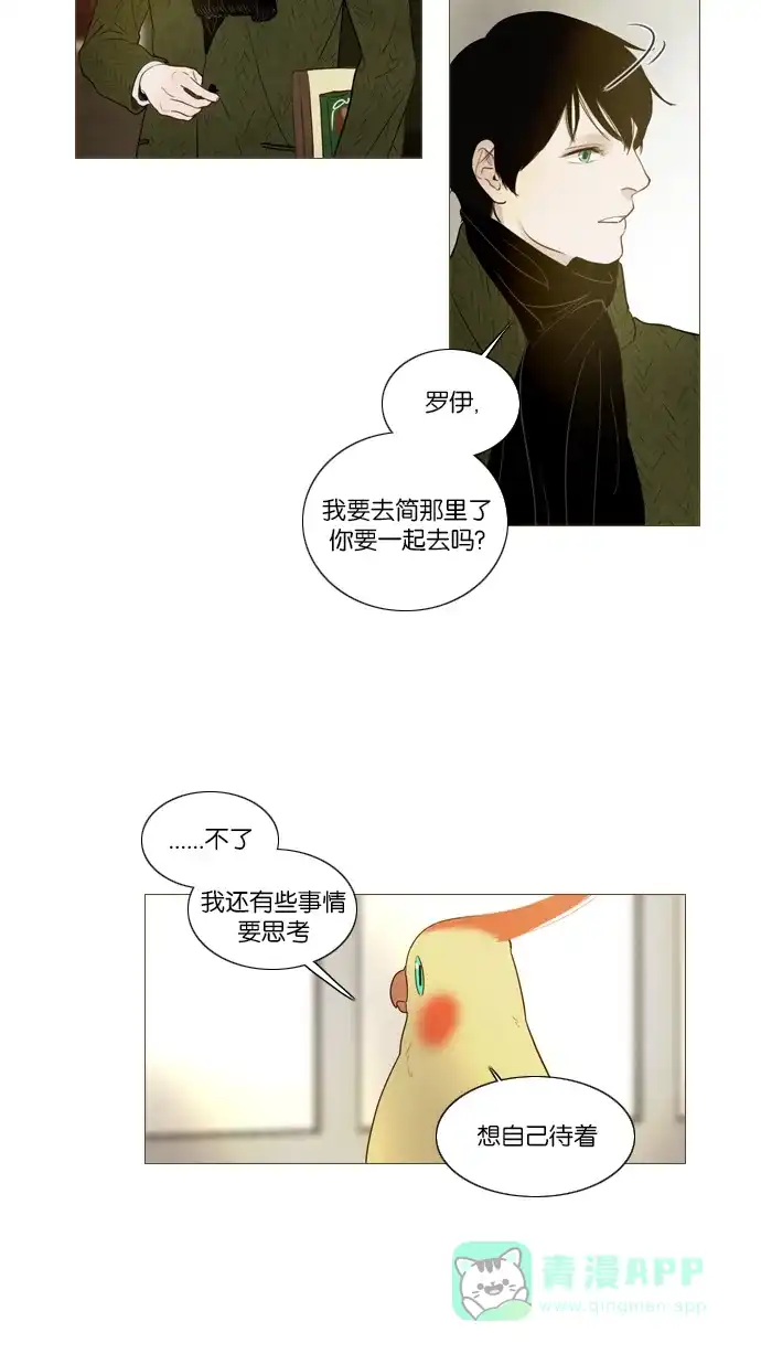 第106话-冬之森-COSMOS（第14张）