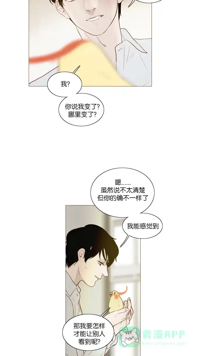 第106话-冬之森-COSMOS（第8张）