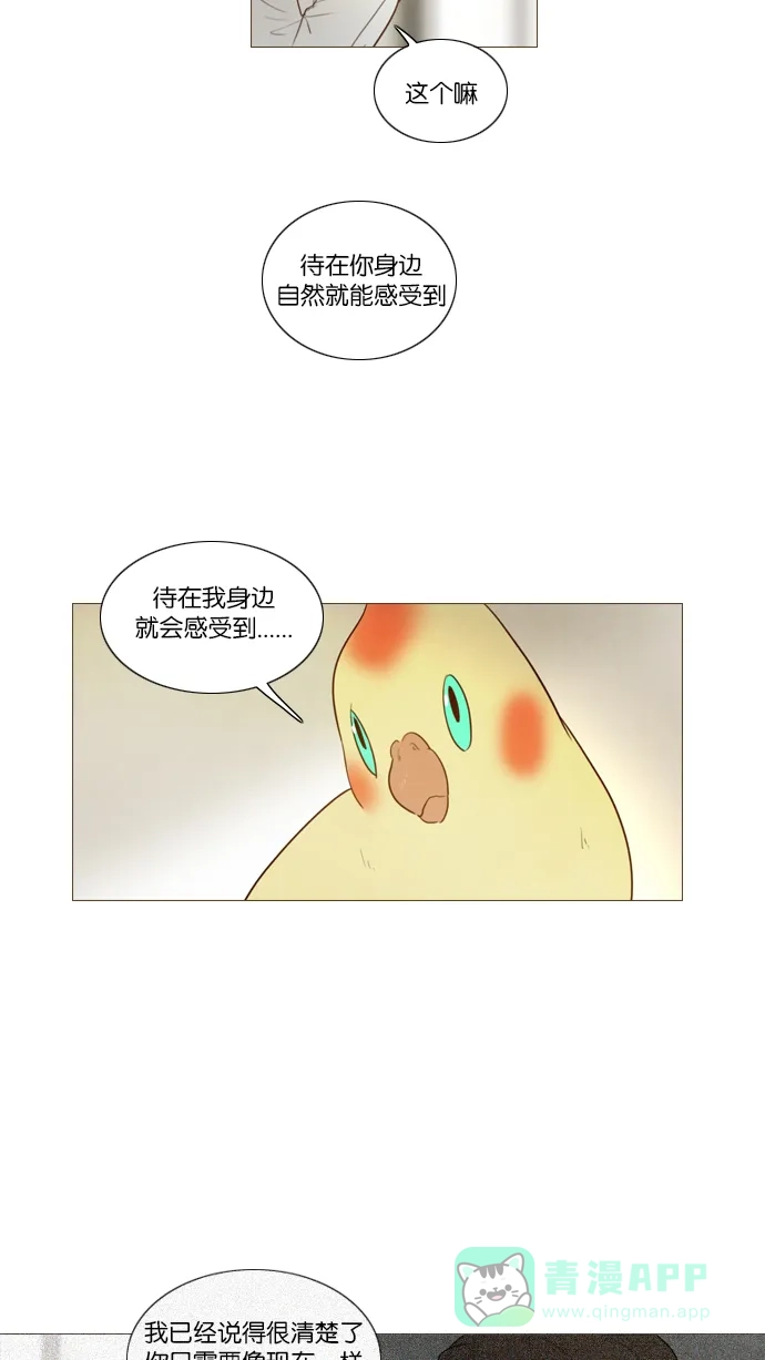第106话-冬之森-COSMOS（第9张）