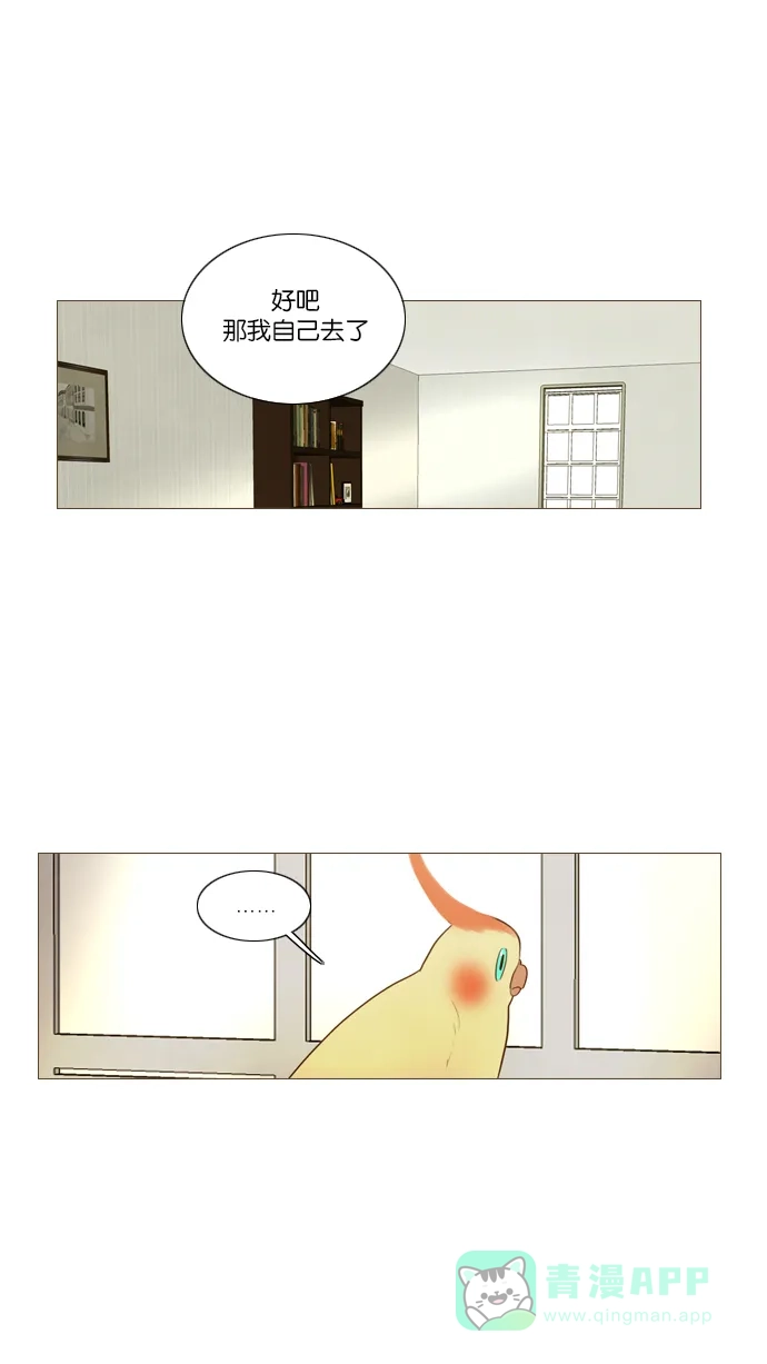 第106话-冬之森-COSMOS（第15张）