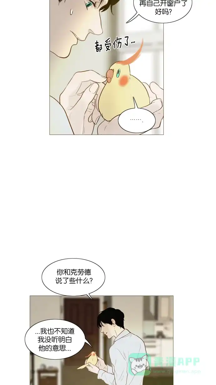第106话-冬之森-COSMOS（第6张）