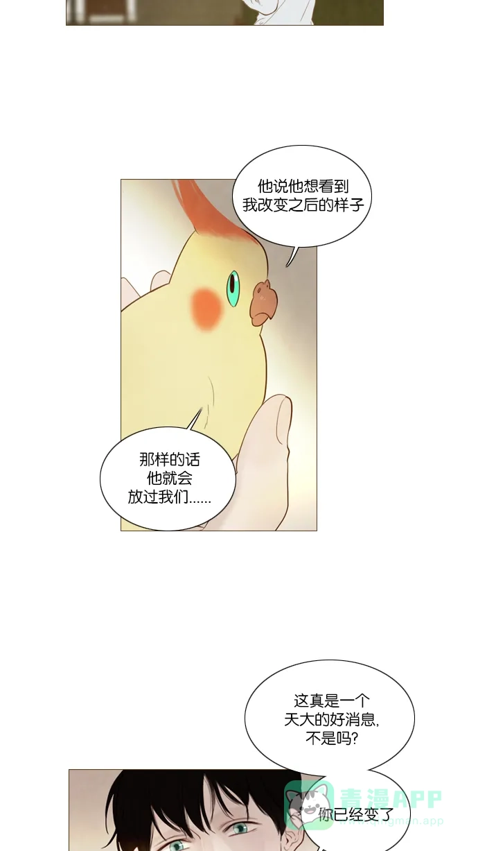 第106话-冬之森-COSMOS（第7张）