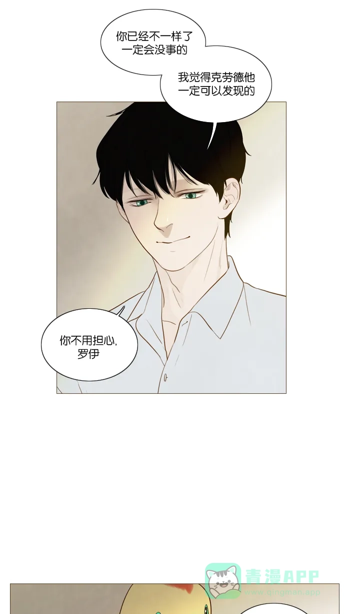 第106话-冬之森-COSMOS（第11张）
