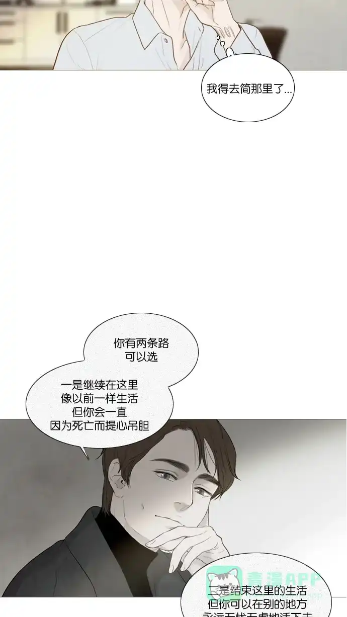 第106话-冬之森-COSMOS（第1张）