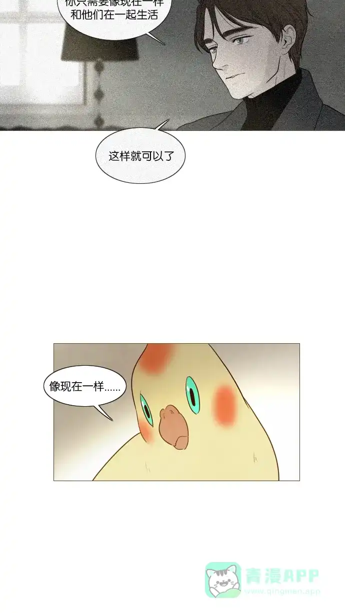 第106话-冬之森-COSMOS（第10张）
