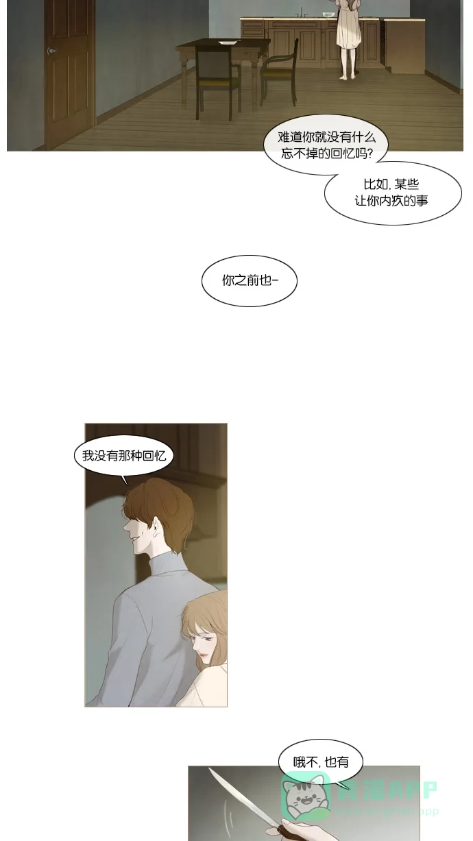 第10话-冬之森-COSMOS（第14张）