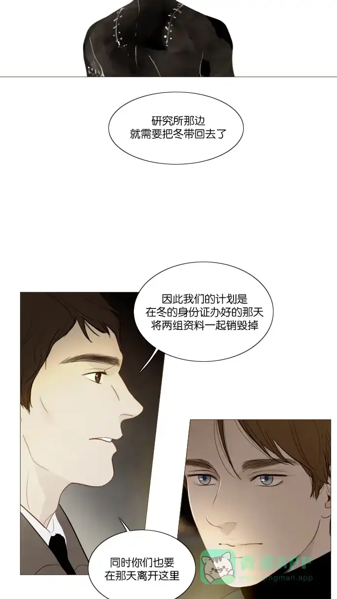 第109话-冬之森-COSMOS（第10张）