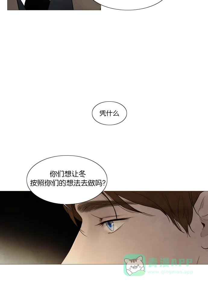 第109话-冬之森-COSMOS（第17张）