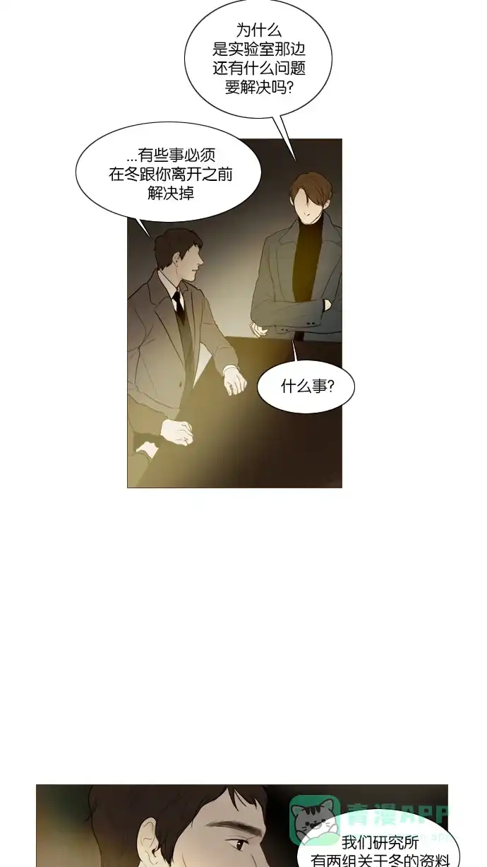 第109话-冬之森-COSMOS（第7张）
