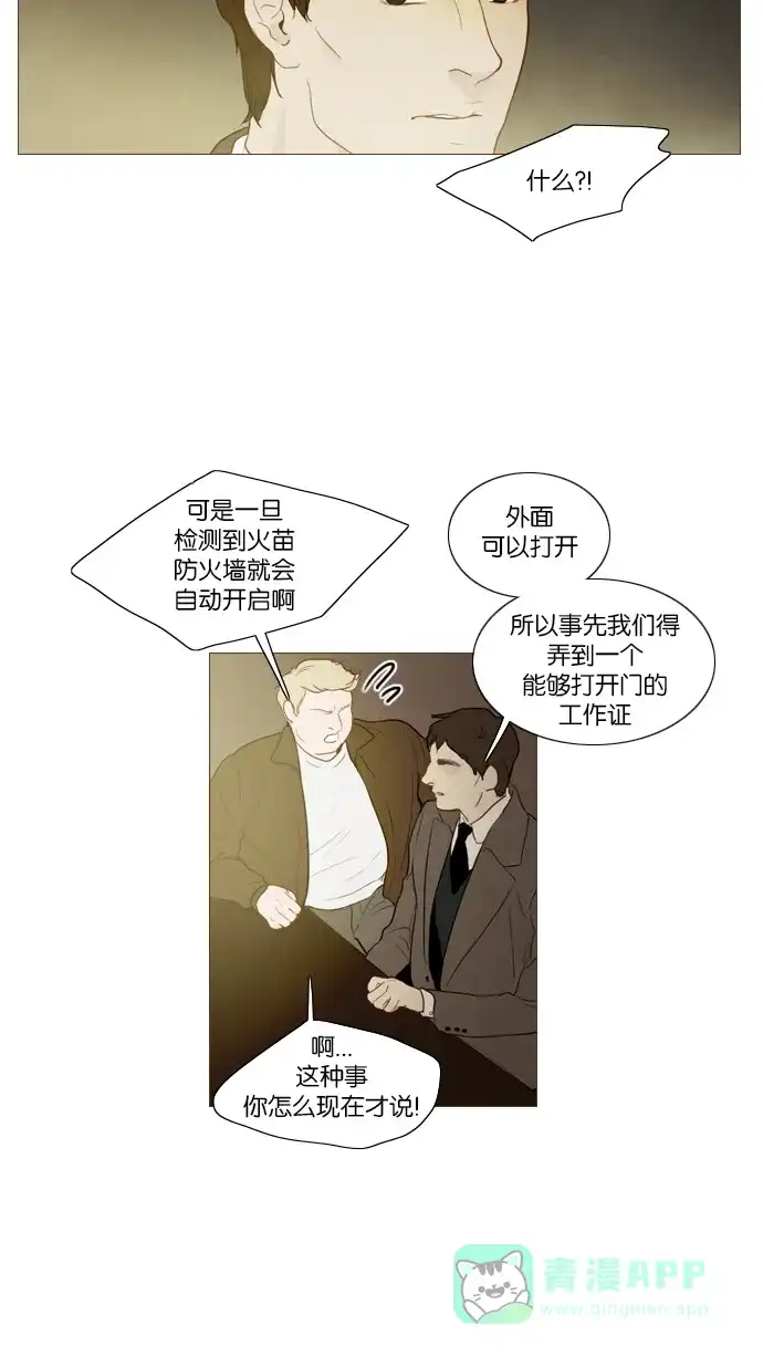 第109话-冬之森-COSMOS（第12张）