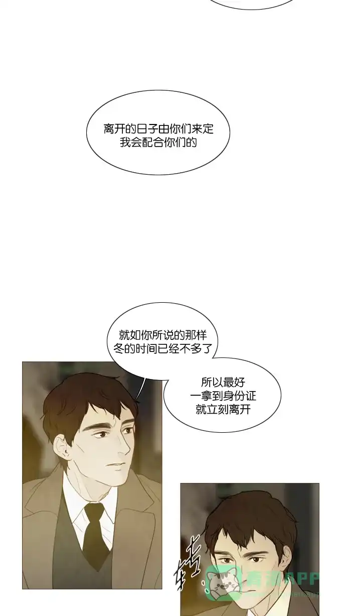 第109话-冬之森-COSMOS（第5张）