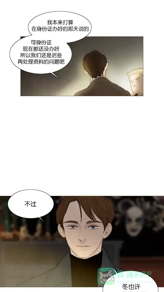 第109话-冬之森-COSMOS（第13张）