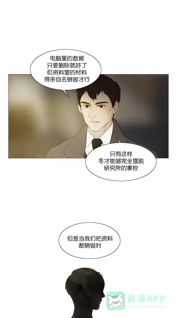 第109话-冬之森-COSMOS（第9张）