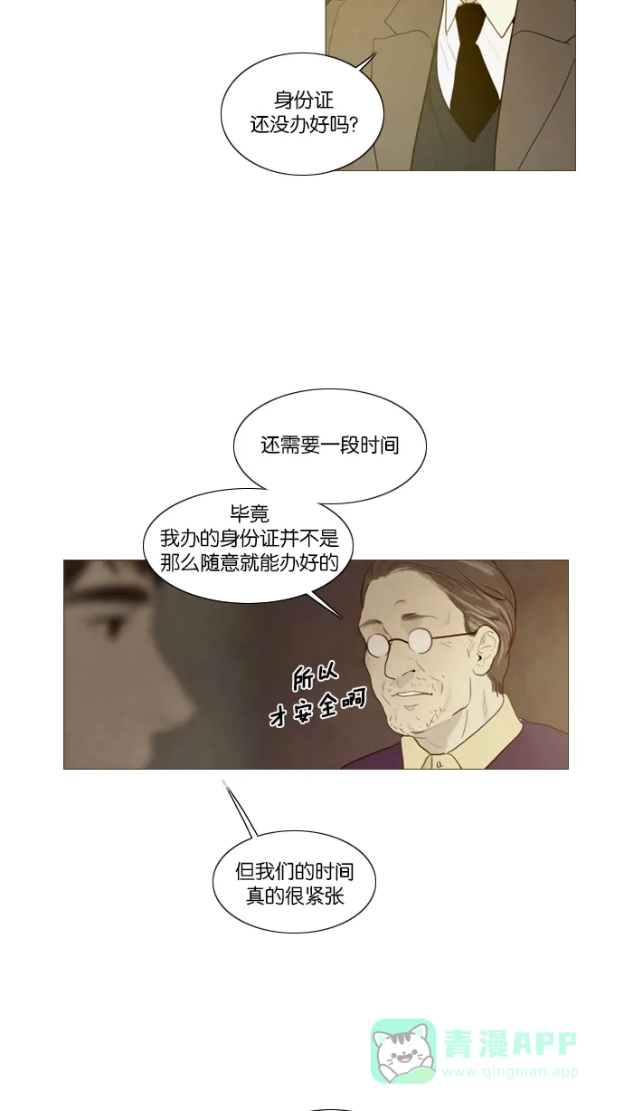 第109话-冬之森-COSMOS（第6张）