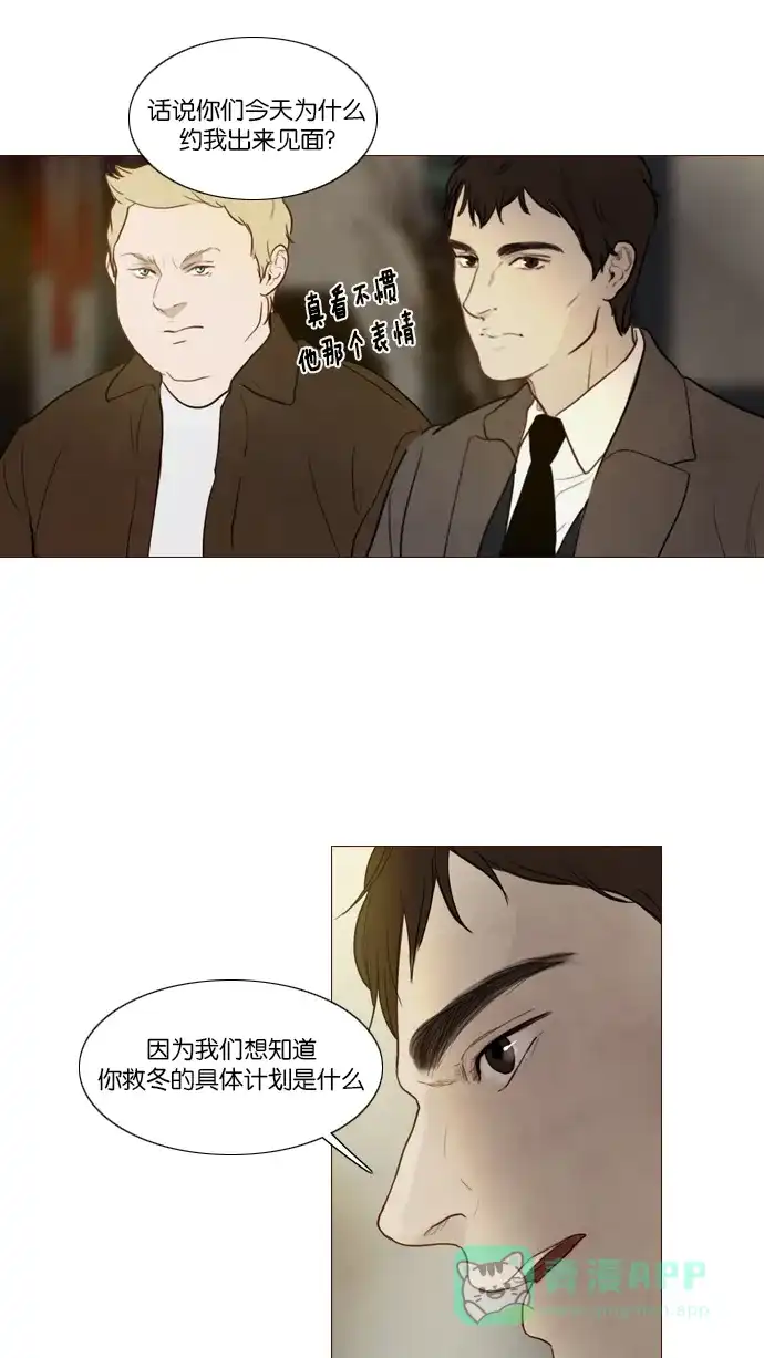 第109话-冬之森-COSMOS（第1张）