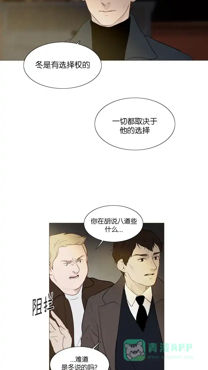 第109话-冬之森-COSMOS（第15张）