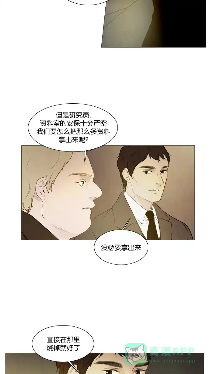 第109话-冬之森-COSMOS（第11张）
