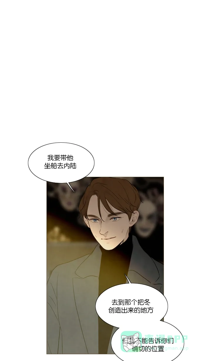 第109话-冬之森-COSMOS（第4张）