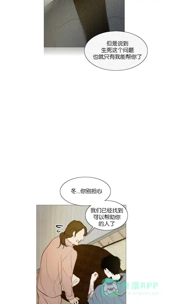 第110话-冬之森-COSMOS（第5张）