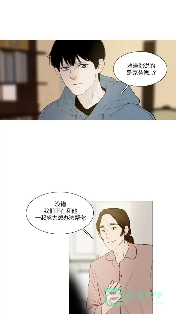 第110话-冬之森-COSMOS（第7张）