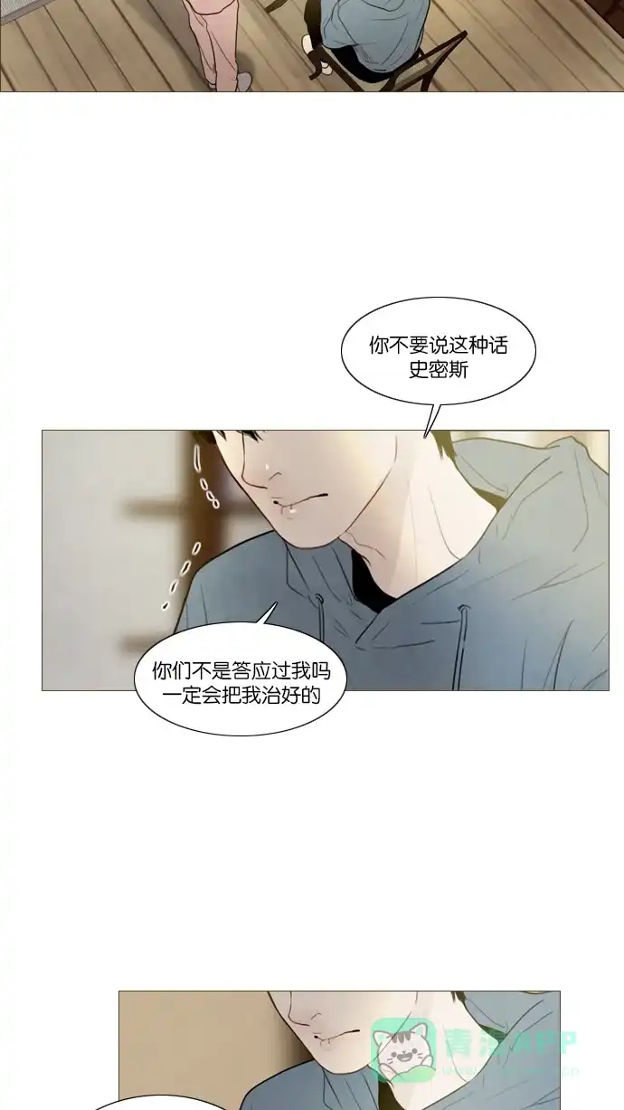 第110话-冬之森-COSMOS（第2张）