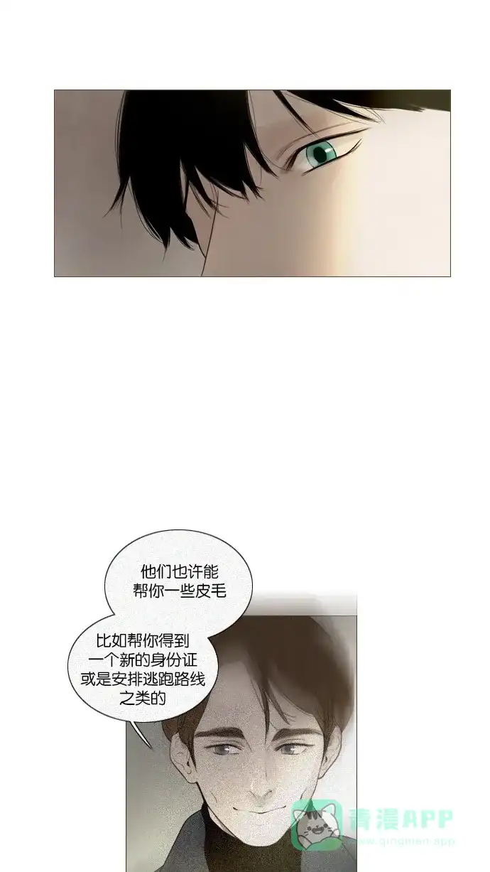 第110话-冬之森-COSMOS（第4张）