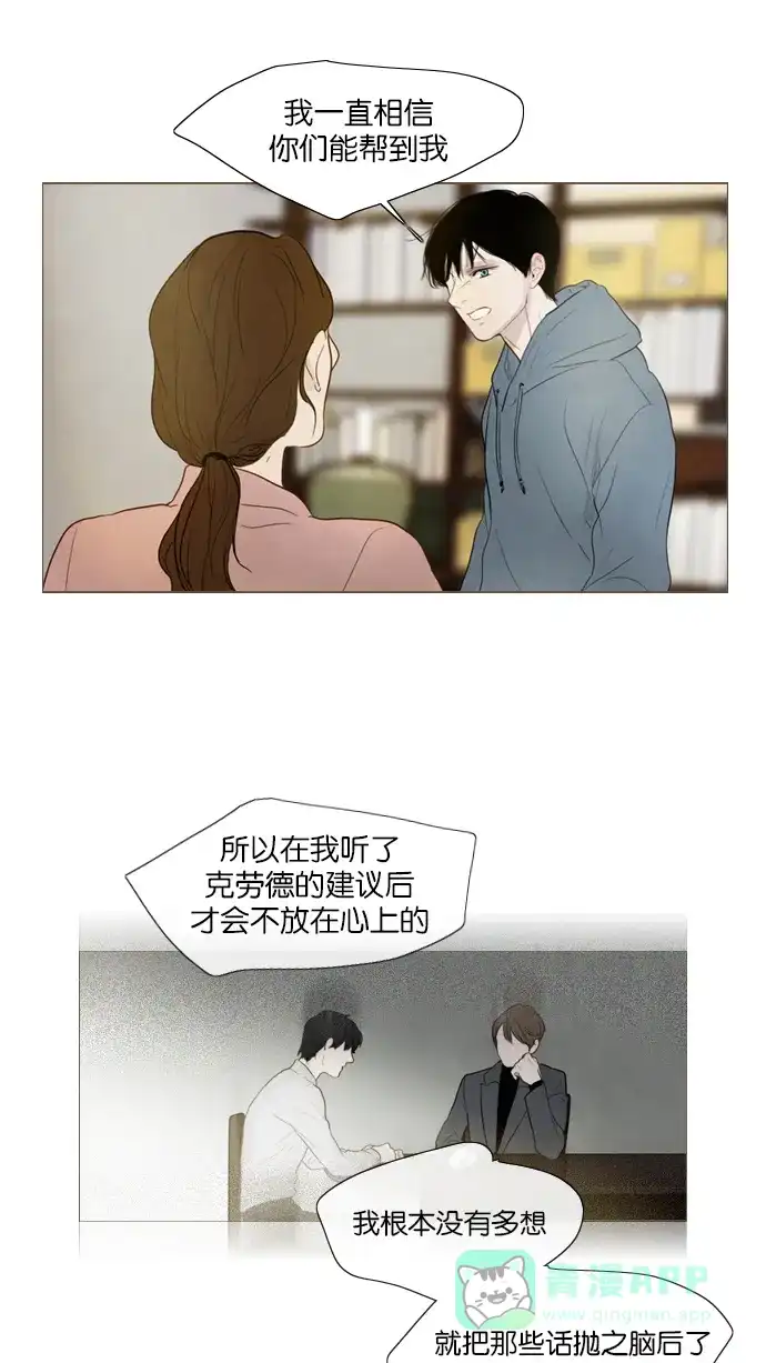 第110话-冬之森-COSMOS（第10张）