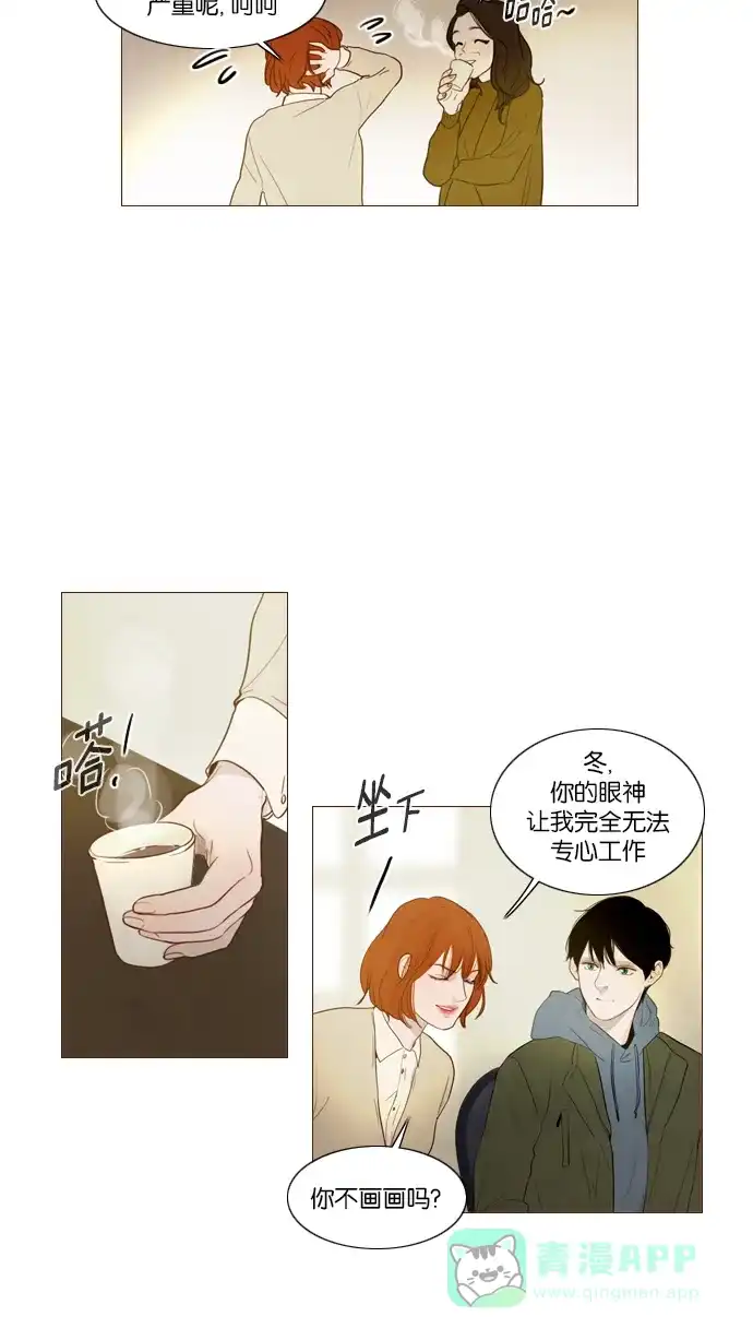 第111话-冬之森-COSMOS（第6张）