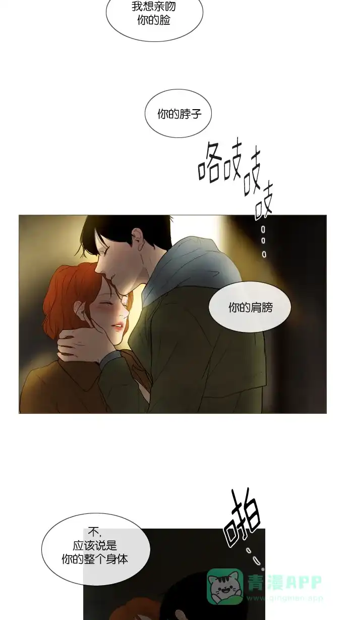 第112话-冬之森-COSMOS（第3张）