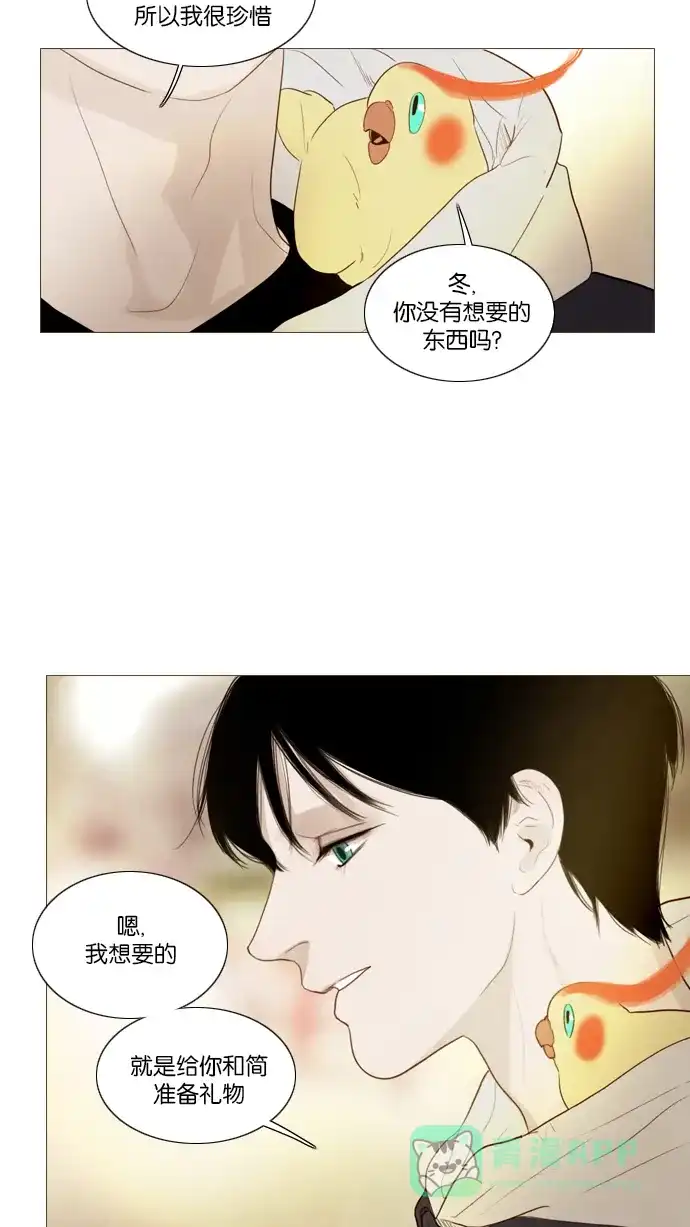 第113话-冬之森-COSMOS（第10张）