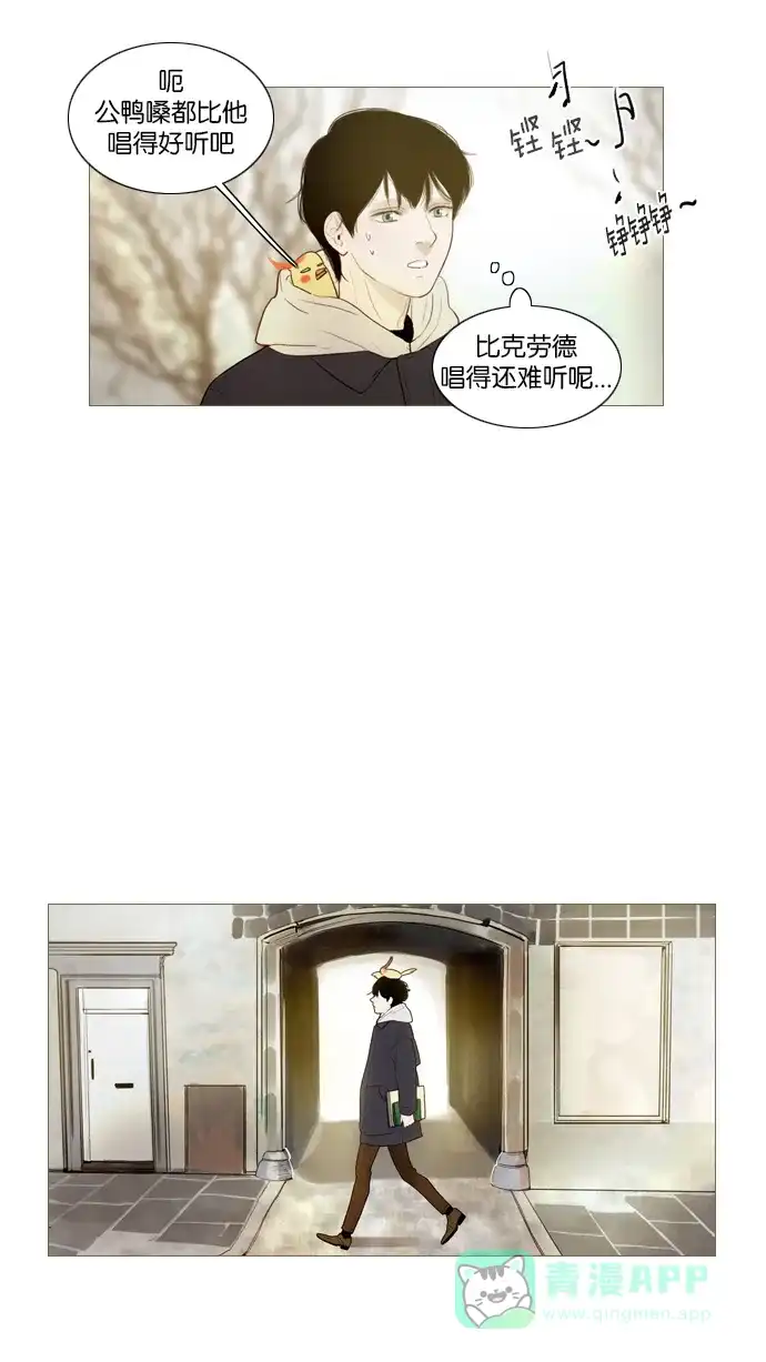 第113话-冬之森-COSMOS（第3张）