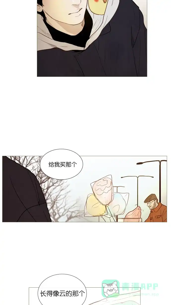 第113话-冬之森-COSMOS（第5张）