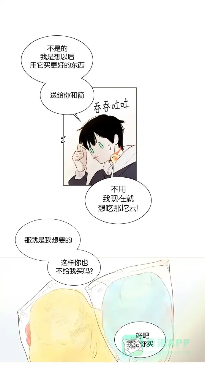 第113话-冬之森-COSMOS（第8张）