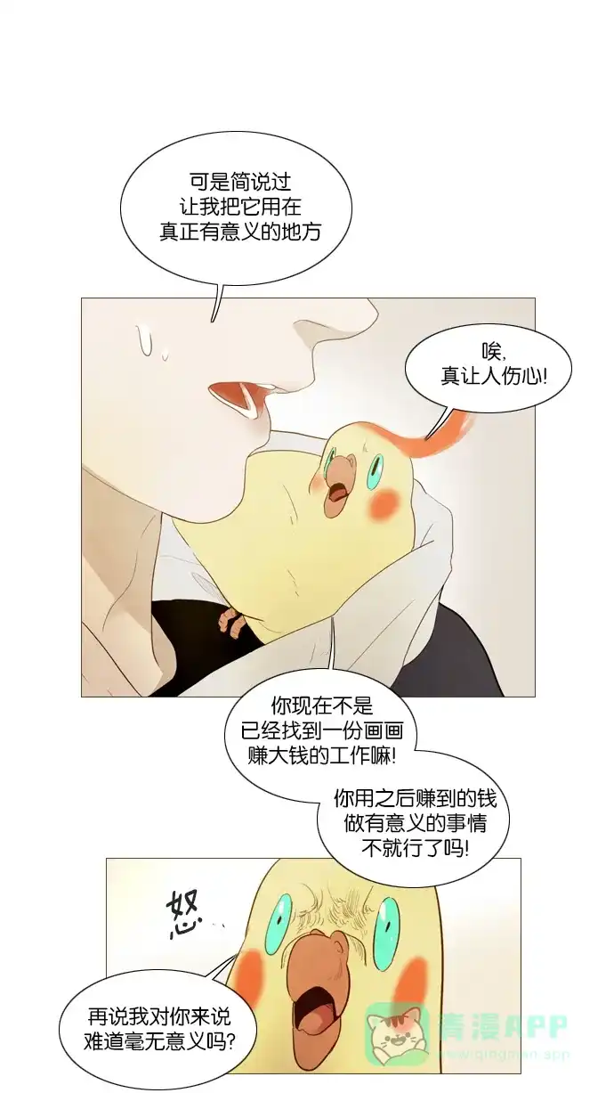 第113话-冬之森-COSMOS（第7张）