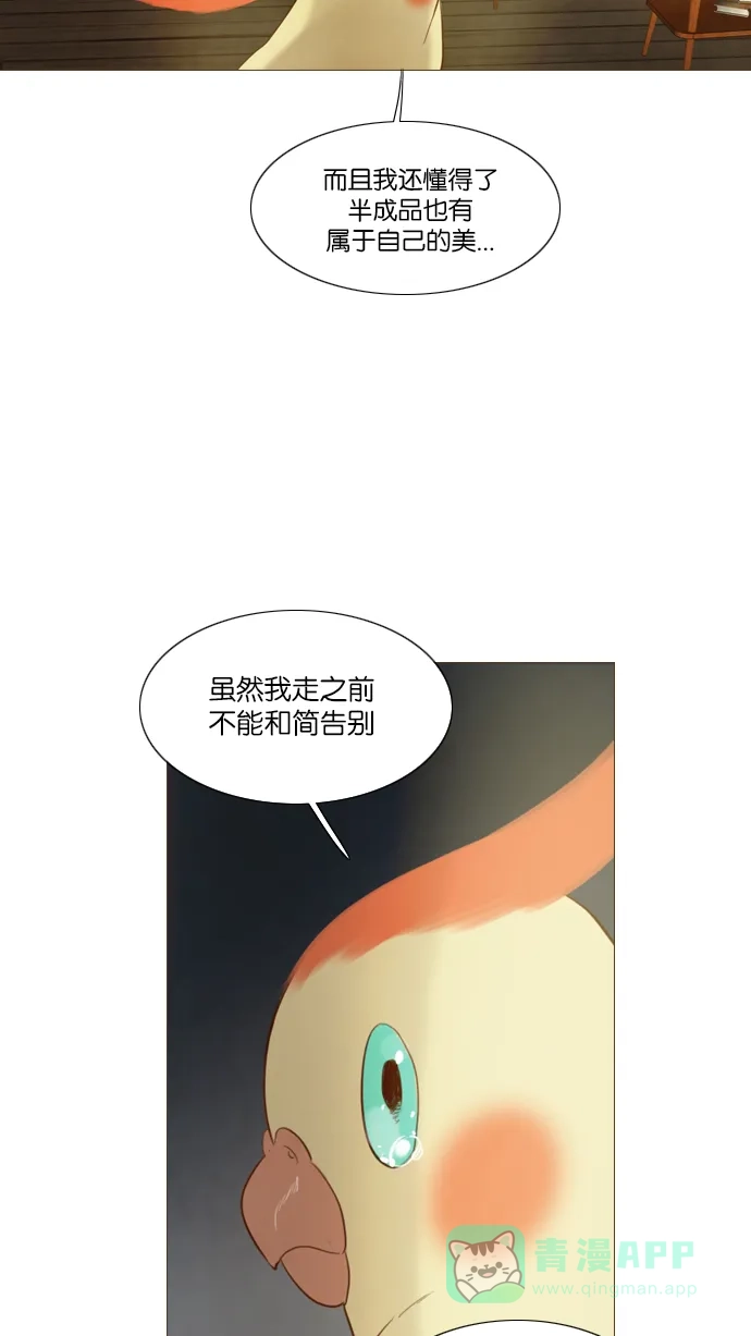 第114话-冬之森-COSMOS（第11张）
