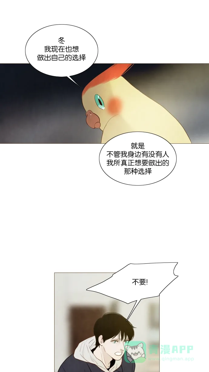 第114话-冬之森-COSMOS（第9张）