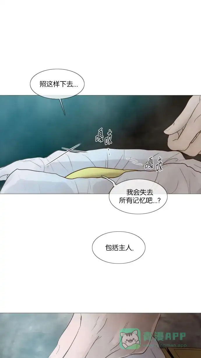 第115话-冬之森-COSMOS（第18张）
