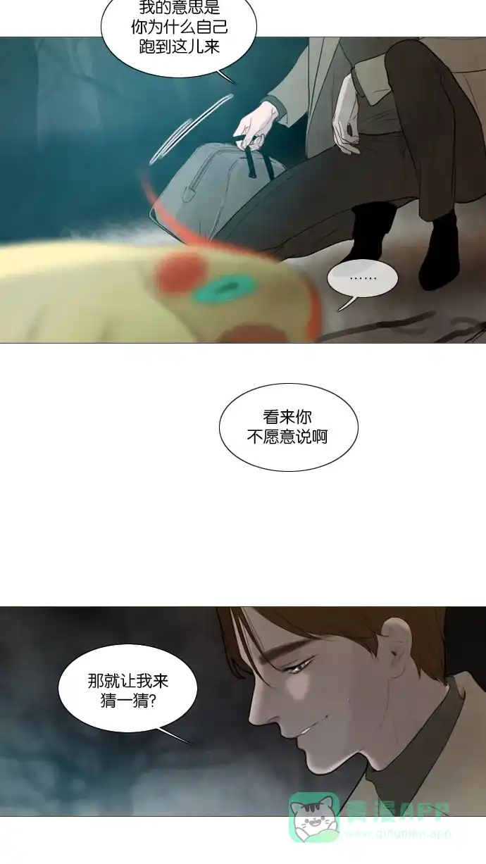 第115话-冬之森-COSMOS（第5张）