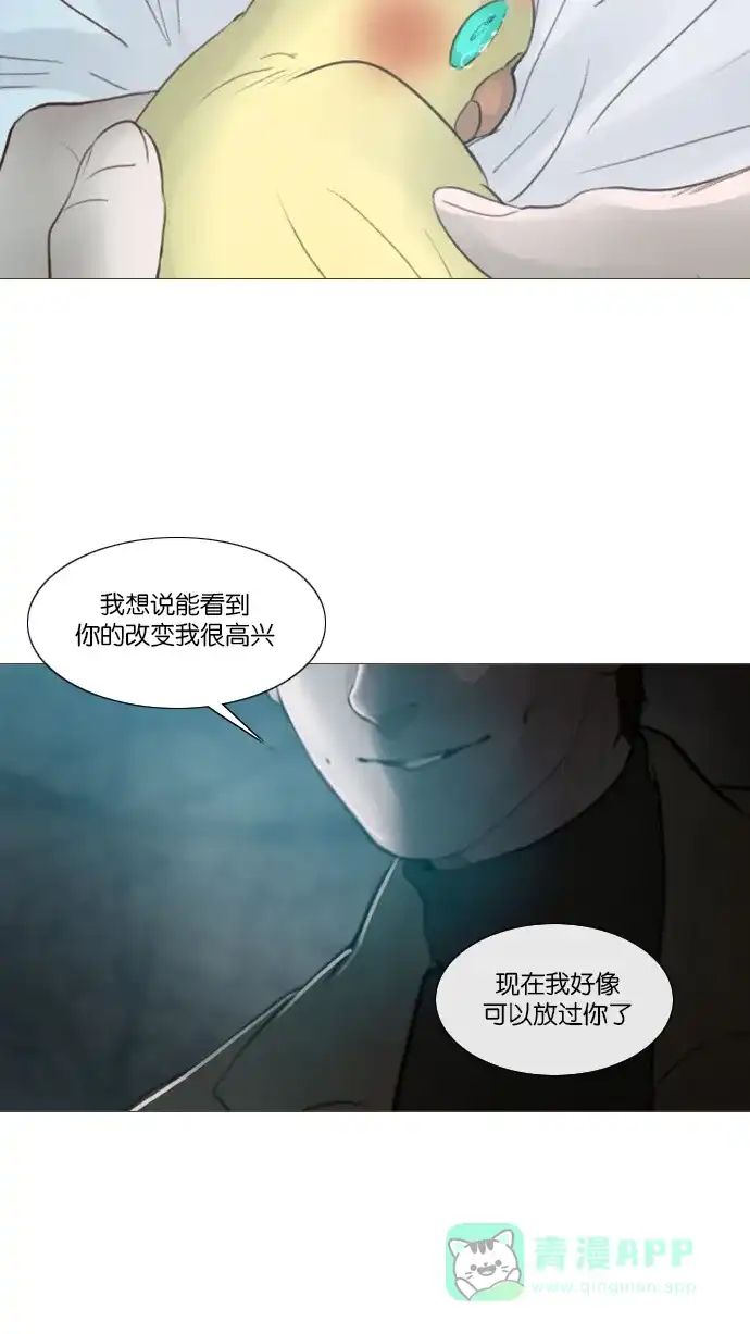 第115话-冬之森-COSMOS（第16张）