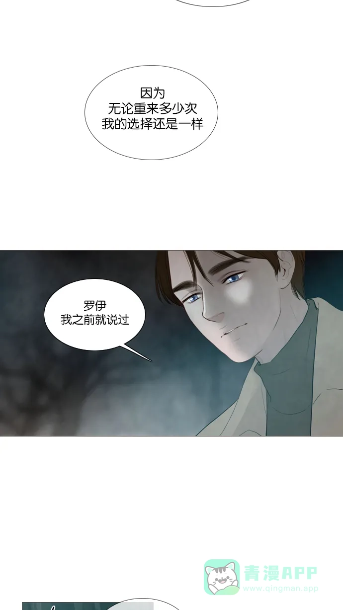 第115话-冬之森-COSMOS（第8张）